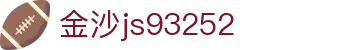 中国·金沙js93252(股份)有限公司-Official website